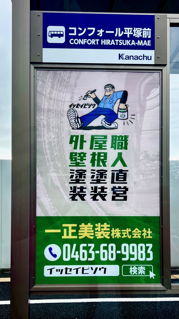 平塚市S様邸 塗装工事を